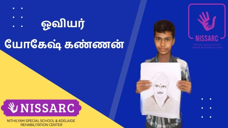 Success story of Yogesh Kumar | NISSARC | Autism | Tamil