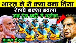 रेलवे बर्बाद हुआ! पूरा नक्शा बदला,भारत ने ये क्या बना दिया | India develop hyperloop technology,tata