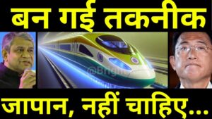 बन गई नई तकनीक 🔥 India to add this New technology in Bullet Train