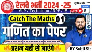 RRB ALP/Tech/RPF/JE  2024 | Catch The Math CTM | Maths Paper | Railway Maths by Sahil Sir#class01