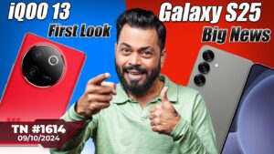 iQOO 13 First Look?,Samsung Vs Apple,Galaxy S25 Big News,Dimensity 9400🤯,OnePlus 13 MagSafe-#TTN1614