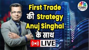 First Trade Strategy With Anuj Singhal Live | Business News Updates | CNBC Awaaz | 14th of Oct 2024