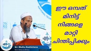 New Education System in India 2024 | Muthu Bridco Founder of National Technology Empowerment Mission