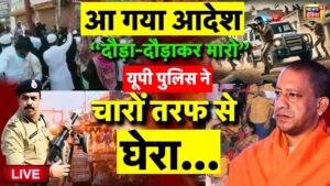 Bahraich News Live : बहराइच में मूर्ति विसर्जन के दौरान जमकर बवाल | Breaking News | Yogi Adityanath