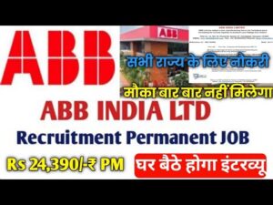 ABB Indian Technology Limited परमानेंट भारती घर बैठे होगा इंटरव्यू सैलरी ₹24000