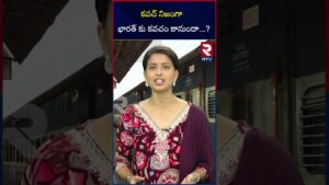 కవచ్ నిజంగా  భారత్ కు కవచం కానుందా..? | Indian railways | New technology train | Kavach | RTV