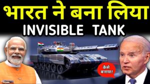 भारत की INVISIBLE TECHNOLOGY देख दुनिया हुई हैरान | India New Defense Project…