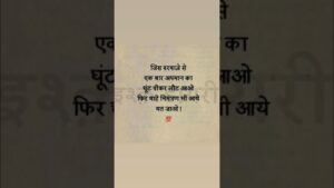 #ytshorts #ytbestshort #motivation #viralvideo #quotes #hindi #like #suscribe #technology #india