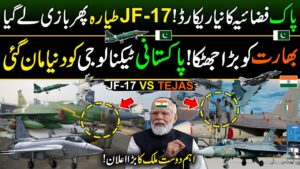 JF-17 Thunder Vs Indian Tejas | Pakistan Made New 5th Generation Technology JF-17 PFX Fighter JET