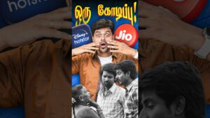 Jio&Hotstar-க்கு ⚠️🐚ஆப்பு அடித்த சிறுவன் 😱 #shorts