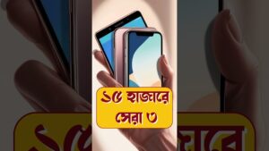 Best Mobile Phone under 15000 #smartphone #techsciguy #tech #bengalitechie #bengalitech #iphone
